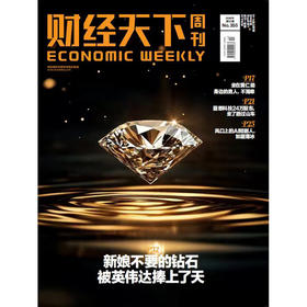 《财经天下》 2026年12期
