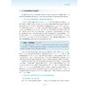 医学遗传学（智慧课程版）/季林丹/浙江大学出版社 商品缩略图4