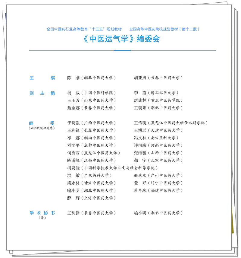 编委.jpg