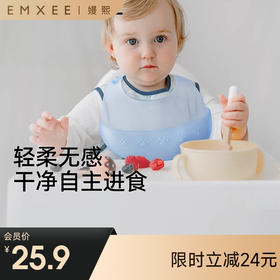 【口水巾】嫚熙围兜婴儿吃饭防水饭兜儿童硅胶围嘴轻薄无感防脏宝宝食饭兜