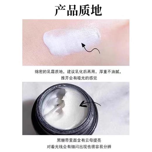 赫莲娜黑绷带 50%玻色因升级版晚霜5ml *3罐/6罐/10罐 A-6088（效期28-7） 商品图4