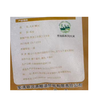 C荒谷园25kg珍珠米 商品缩略图2