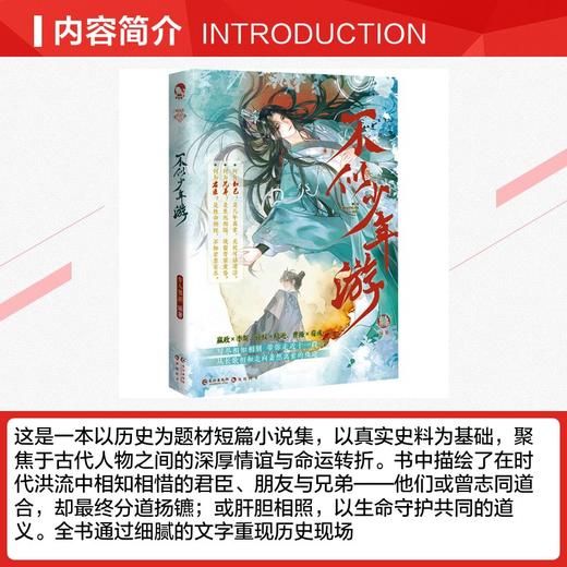 不似少年游-亲签 商品图2