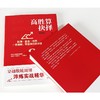 高胜算抉择 商品缩略图1