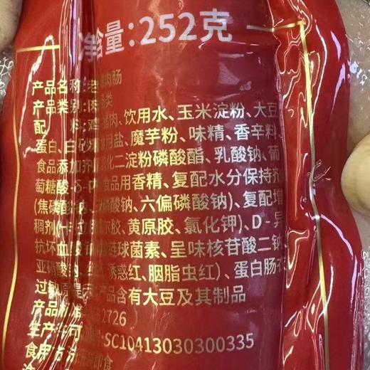 巽海252g*3老关城肉肠 商品图2