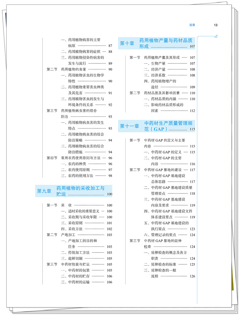 目录3.jpg