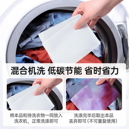 格瑞亚 防染色吸色片 强效吸色 洁净护衣 50片/盒 商品图4