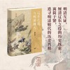 辽东之役与明清嬗代 商品缩略图0