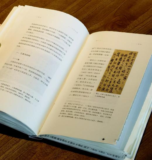 毛边+签名：《王铎四题》，薛龙春著，精装，四川人民2020年版，定价65，售价60元。 商品图8