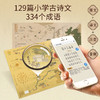 北斗知识地图《古诗文地图》+《成语地图》 商品缩略图1