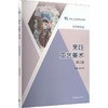 烹饪工艺美术(第三版)[彩色] 商品缩略图0