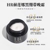 赫莲娜黑绷带 50%玻色因升级版晚霜5ml *3罐/6罐/10罐 A-6088（效期28-7） 商品缩略图3