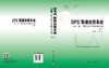 DPS数据处理系统.第二卷 现代统计及数据挖掘（第6版） 唐启义 唐睿 9787030850188 商品缩略图2