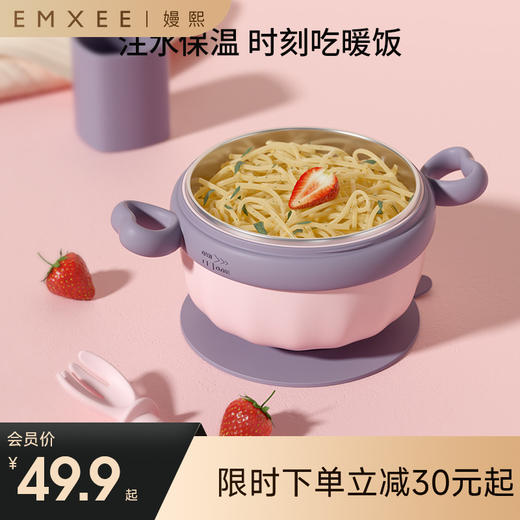 【辅食餐具】嫚熙宝宝辅食碗婴儿专用吸盘碗研磨儿童餐具注水保温碗 商品图0