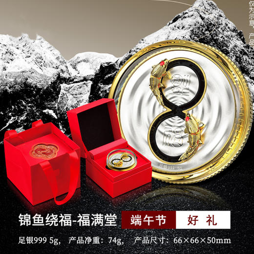 【车载香薰】锦鱼绕福福满堂 车载香薰 可转动 足银足金 精美礼盒 商品图1