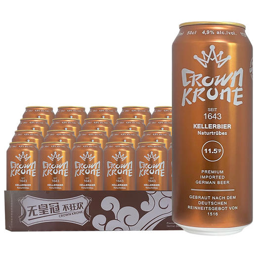 【门店好物】皇冠精酿小麦啤酒（白啤） 商品图2