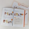 猫狗推拿大图册（配手法演示视频） 商品缩略图2