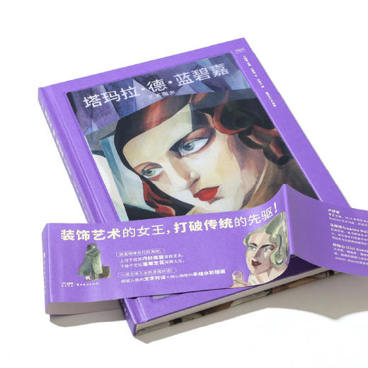 塔玛拉·德·蓝碧嘉、装饰艺术、漫画 商品图3