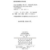 公法与政治理论(精装本)(公法名著译丛) 商品缩略图1