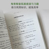 易学导论 商品缩略图3