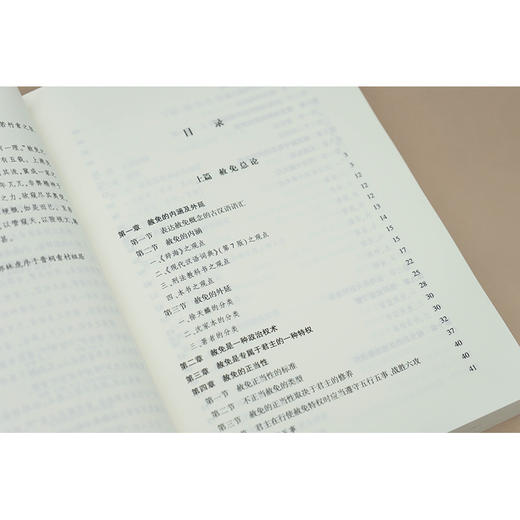 历代赦免考：先秦两汉   郭林虎著  法律出版社 商品图2