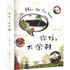 你好，大余村 商品缩略图0