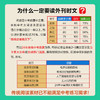 SSP 初中小学英语时文阅读提分训练3+X 商品缩略图2