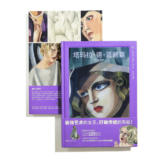 塔玛拉·德·蓝碧嘉、装饰艺术、漫画 商品图4