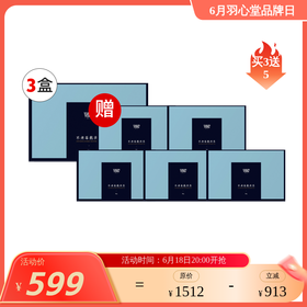 羽心堂 不老莓熬夜茶 肝火旺 熬夜后身体充电饮 袋泡茶 不含参/含参版 熬夜茶 10袋/盒【不老莓效期至27年4月】【金参效期至27年5月】