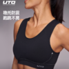 UTO/悠途女士全域无缝一体织训练吸湿速干运动时尚文胸夏季 商品缩略图3