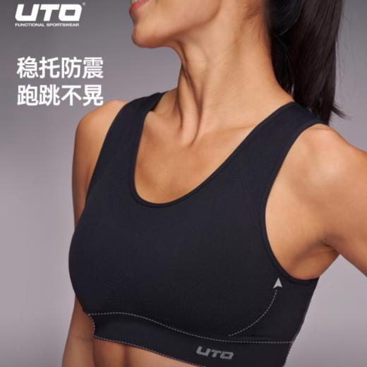UTO/悠途女士全域无缝一体织训练吸湿速干运动时尚文胸夏季 商品图3