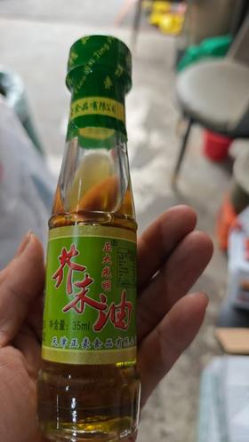 【YMHR】芥末油35ml  小瓶凉拌调料