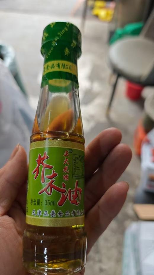 【YMHR】芥末油35ml  小瓶凉拌调料 商品图0
