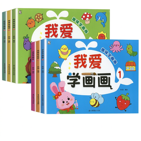 2026秋卡迪少儿我爱学画画趣味学画画轻松涂出彩色世界简笔画幼儿学画图色画幼儿园小班中班大班