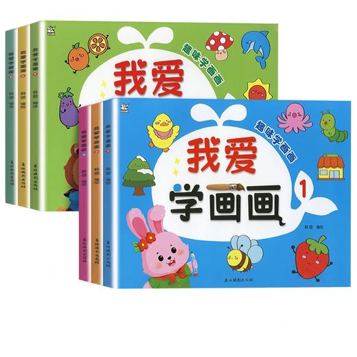 2026秋卡迪少儿我爱学画画趣味学画画轻松涂出彩色世界简笔画幼儿学画图色画幼儿园小班中班大班 商品图0