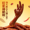 旺家福 老字号品牌  秘制解馋卤味 商品缩略图0