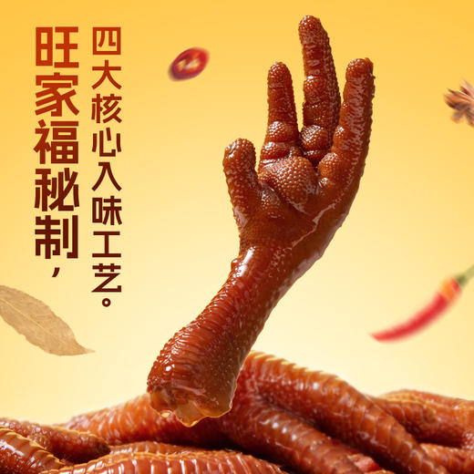 旺家福 老字号品牌  秘制解馋卤味 商品图0
