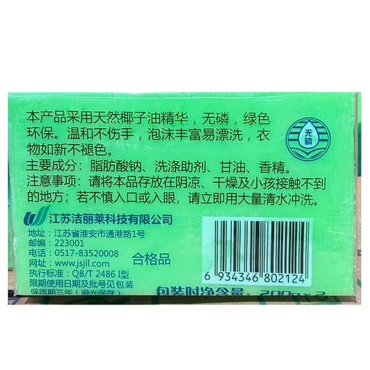 T大运河200g*2植物除菌皂 商品图1