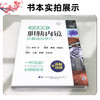 胆胰内镜的基础及技巧 谢威 李婧 祝建红 主译 对ERCP/EUS的基础操作与进阶手法进行了精细讲解等9787559136640辽宁科学技术出版社 商品缩略图2