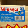 T大运河200g*4无磷加香洗衣皂 商品缩略图1