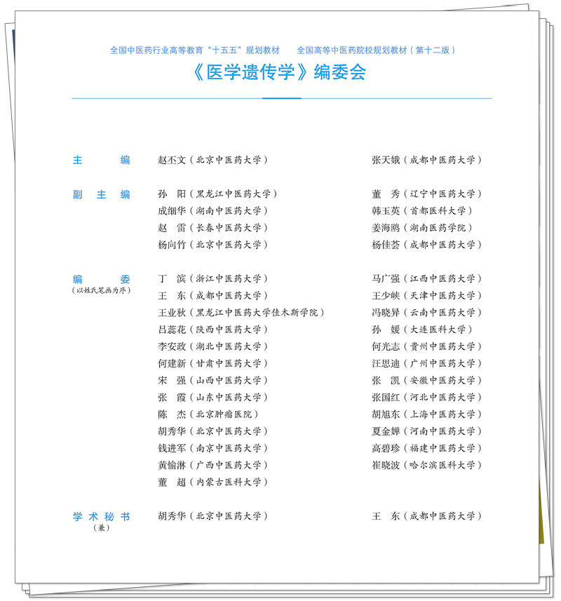 编委.jpg
