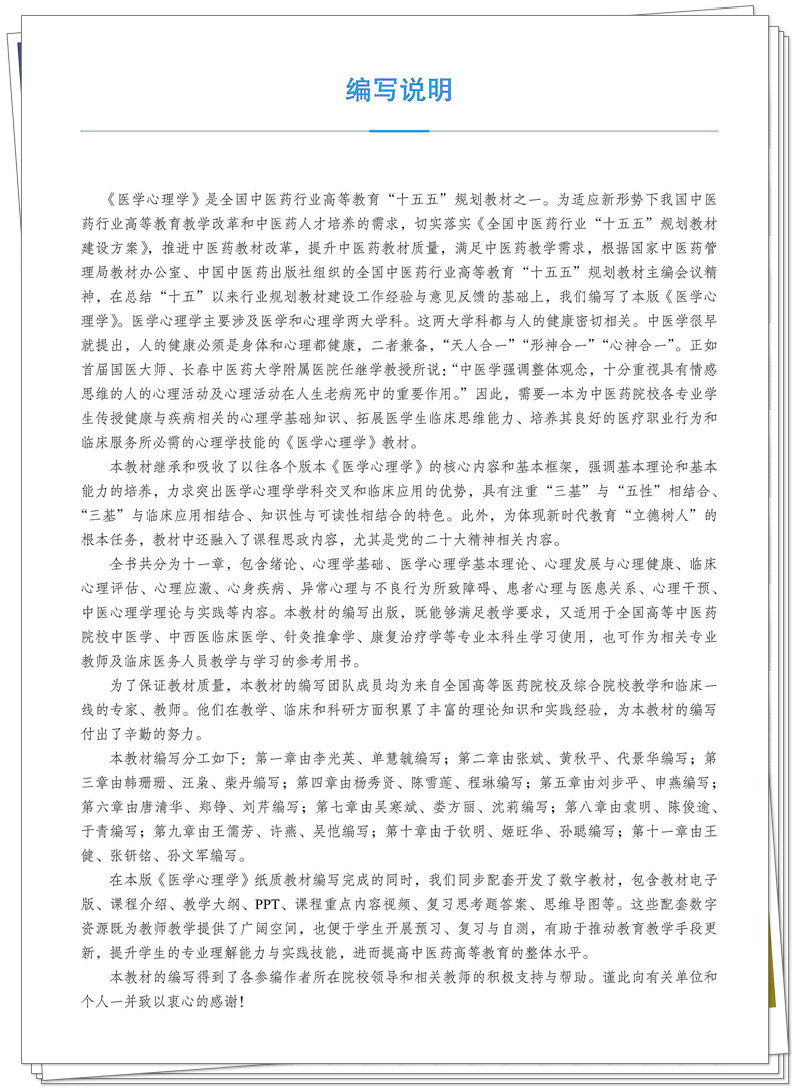 编写说明.jpg