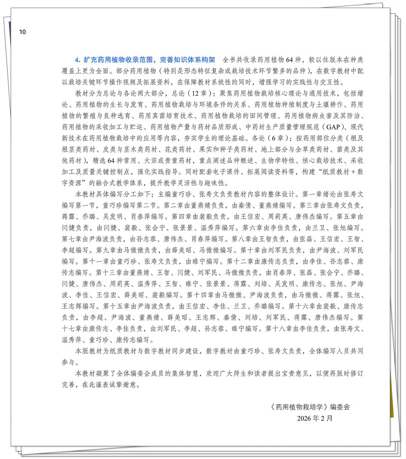 编写说明2.jpg