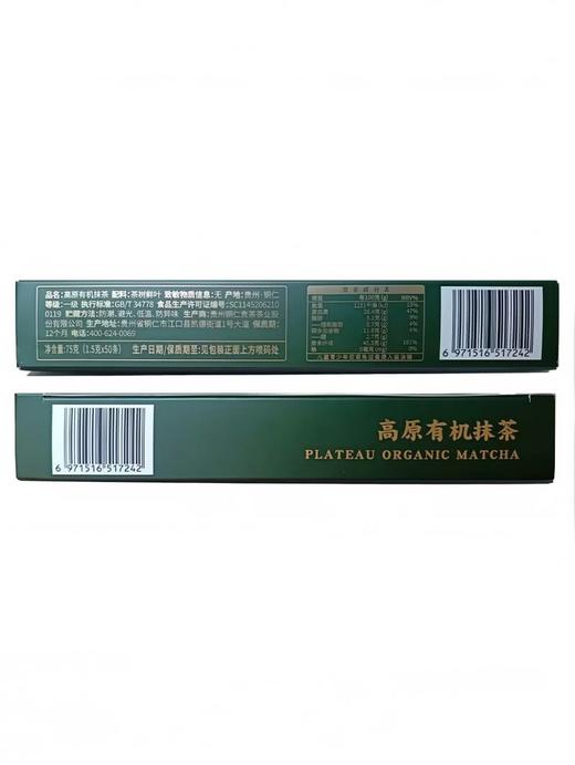 MM 山姆 GuiTea高原有机抹茶 1.5g*25/50条 商品图5