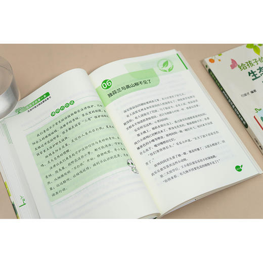 给孩子的第一本生态环境法典启蒙故事书   石国才 编著  法律出版社 商品图2