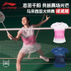李宁羽毛球服志田千阳同款马来西亚大师赛短袖大赛服运动上衣AAYW210 商品缩略图0