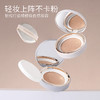 LOUMESI欧美诗  美白持妆抗皱气垫霜 水光养肤 持妆遮瑕 15g/盒 商品缩略图2