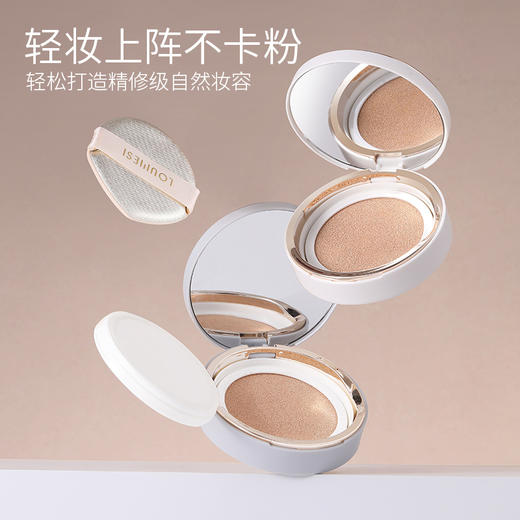 LOUMESI欧美诗  美白持妆抗皱气垫霜 水光养肤 持妆遮瑕 15g/盒 商品图2
