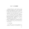 设计思维导论/张克俊 朱许静 黄琦 杜大爽 庞勃/浙江大学出版社 商品缩略图1