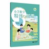 （上海）小学数学精练与拓展 四年级上册【上海新教材配套教辅】 商品缩略图0